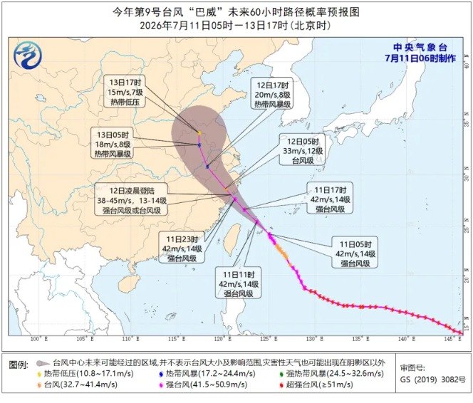 情况有变！“巴威”睁眼 重新加强至14级！登陆地点变了